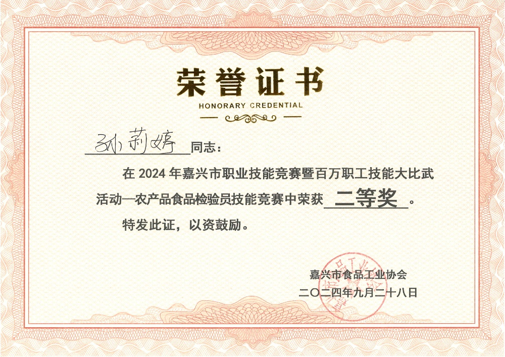 孫莉婷 孫莉婷