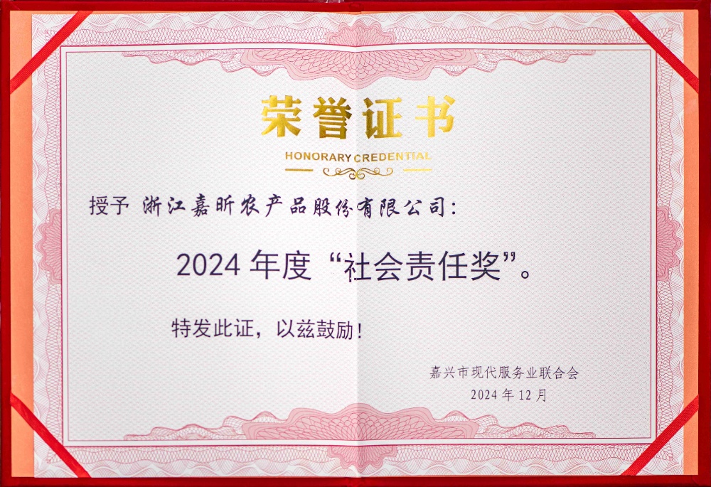 嘉興市現代服務業(yè)聯(lián)合會--突出貢獻獎_副本