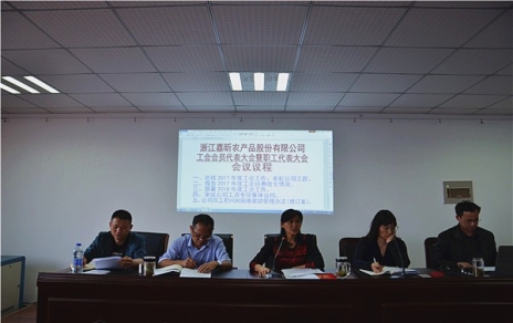 履行兩會職責(zé)，維護員工權(quán)益， 總結(jié)部署工作，推動企業(yè)發(fā)展！