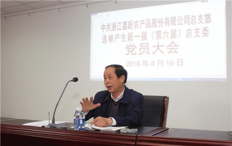 用新的精神面貌，邁新的發(fā)展征程，作新的更大貢獻(xiàn)！ ---隆重召開黨員大會(huì)勝利完成總支部換屆選舉