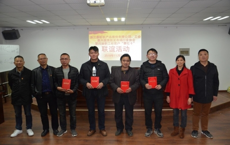 聯(lián)誼活動聯(lián)出友誼，和諧一家和衷共濟(jì)！