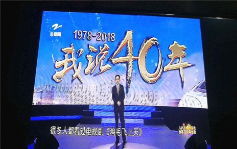 改革就是使命，改革需要擔(dān)當(dāng)，觀看《我說40年》第一期