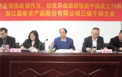 時代是出卷人，我們是答卷人，人民是閱卷人 --- 公司召開三級干部大會情況通報