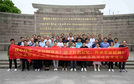 我心向黨，永遠跟黨走！ ――群眾性主題宣傳教育活動系列 參觀常熟沙家浜愛國主義教育基地