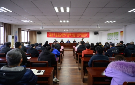 小菜籃、大民生，團結(jié)拼搏載譽奮進 公司隆重召開2021年度工作表彰大會