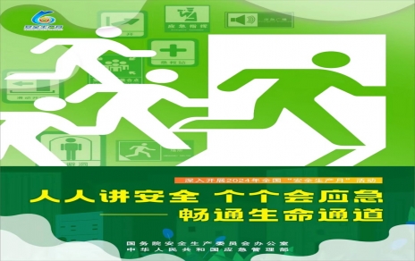安全進(jìn)行時(shí)，我們?cè)谛袆?dòng)！