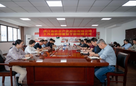 凝心聚力謀發(fā)展 六干爭先啟新程 --召開工作總結部署暨干部職聘大會